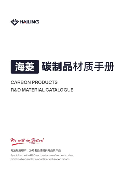 Catálogo de materiales de I+D de productos de carbono